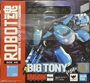 【新品未開封】ROBOT魂 SAKUGAN ビッグトニー