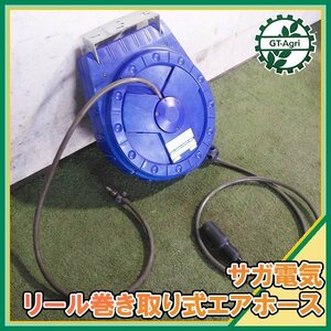 A19s231984 サガ電気 エアホースリール ラチェット機構 【動作確認済み】