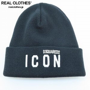 DSQUARED2/ディースクエアード ICON ビーニー/ニット帽 /UPK