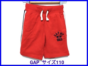 即決! 美品(記名なし)! GAP KIDS ギャップ スウェットハーフパンツ サイズXS(4-5) 110サイズ