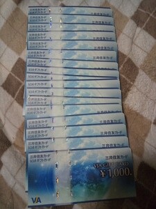 【送料無料】 VJA GIFT CARD 1000円×17枚 ギフト券 商品券 三井住友カード