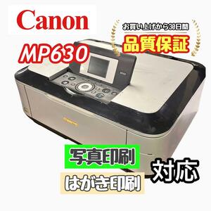 P01830 Canon MP630 プリンター 印字良好！