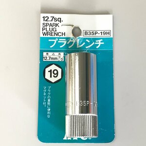 ＫＴＣ　１２．７ｓｑ　プラグレンチ　B35P-19H　サイズ19　新品未使用　☆旧モデル品☆