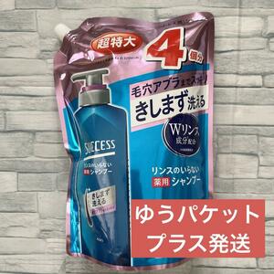 サクセス リンスのいらない 薬用 シャンプー 詰め替え 1280ml 超特大 SUCCESS リンスインシャンプー 花王 育毛 医薬部外品