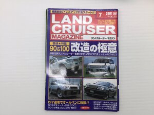 W1L ランドクルーザーマガジン/Vol.33/90＆100改造の極意 KZJ95W 80クレバードレスアップ 60再生プロジェクト 611