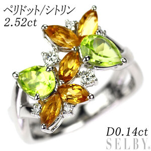 Pt900 ペリドット/シトリン ダイヤモンド リング 2.52ct D0.14ct 出品3週目 SELBY