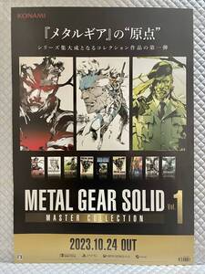 【非売品 B2ポスターのみ】《1点物》メタルギア ソリッド マスターコレクション METAL GEAR SOLID MASTER COLLECTION Vol.1【告知 販促】