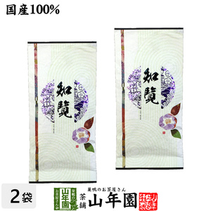 お茶 日本茶 煎茶 知覧茶 100g×2袋セット 送料無料