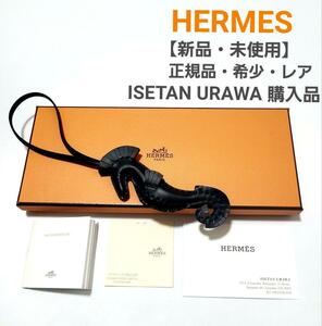 HERMES エルメス B刻印 ソーブラック イポ タツノオトシゴ チャーム