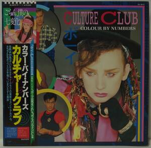 ●中古LPレコード簡易洗浄済み：CULTURE CLUB(カルチャー・クラブ) / COLOUR BY NUMBERS(カラー・バイ・ナンバーズ) (国内盤)