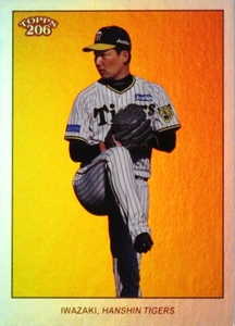 【岩崎優/阪神タイガース】2023 Topps 206 NPB ベースボールカード [BASE VARIATIONS/Rainbow Foilパラレル] 99枚限定 (21/99)