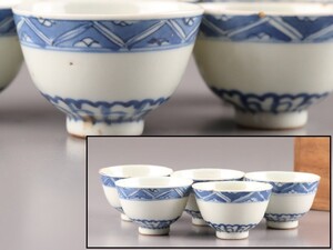 中国古玩 唐物 煎茶道具 染付 青華 煎茶碗 五客 時代物 極上品 初だし品 C7784