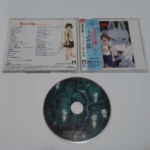 CD【もののけ姫　サウンドトラック】久石譲