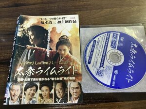 太秦ライムライト　DVD　福本清三　山本千尋 　即決　送料200円　527