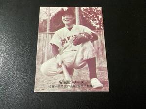 ホームランカード　カルビー74年　セピア　長島（巨人）No.437　プロ野球カード