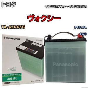 バッテリー トヨタ ヴォクシー TA-AZR65G 平成13年11月～平成16年8月 - 標準地仕様車 34B19L互換品 circla N-40B19LCR