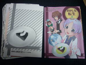 【裁断済】「おかしな転生　～最強パティシエ異世界降臨」 5巻 （即決時送料無料）