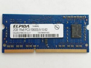 中古品★ELPIDA メモリ 2GB 1Rx8 PC3-10600S-9-10-B2★2G×1枚 計2GB