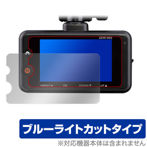 COMTEC ドライブレコーダー ZDR055 保護 フィルム OverLay Eye Protector for コムテック ドラレコ 目に優しい ブルーライトカット