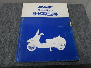 フュージョン CN250 MF02 サービスマニュアル ●送料無料 X22047L T03L 70