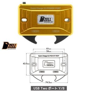 コルハート Dzell(ディーゼル) USB 2ポート Y/B リザーブタンク ボルトオンタイプ[ゴールド] 780228