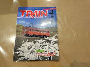 中古 とれいん 2002年4月号 NO.328 新車登場 ムサシノモデル 国鉄EF50形 他 プレスアイゼンバーン