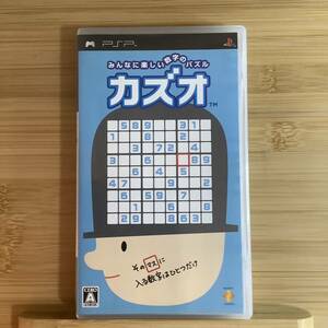 【PSP】 カズオ