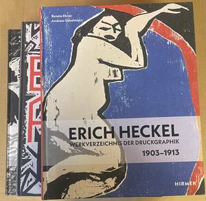 エーリッヒ・ヘッケル Erich Heckel Werkverzeichnis der Druckgraphik 画集 作品集　版画　カタログレゾネ　ブリュッケ