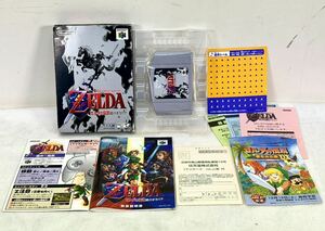 1円〜 任天堂 ゼルダの伝説 時のオカリナ Nintendo 64 ゲームソフト 説明書 元箱 ハガキ まとめて カセット レトロ NUS-P-CZLJ 3D RPG