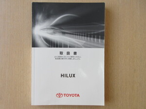 ★a7250★トヨタ　ハイラックス　GUN125　取扱書　取扱説明書　説明書　2018年（平成30年）3月3版　JJ-1★