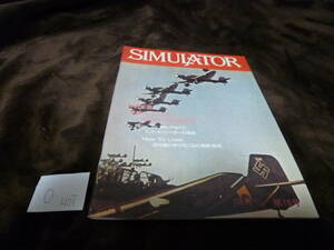 ・ simulator 10_