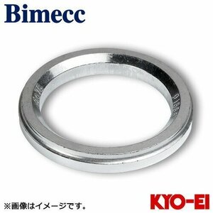 協永産業 ビメック Bimecc ハブリング ハブセントリックリング 1個 (アルミ製) 外径/内径(mm) 75/57.1