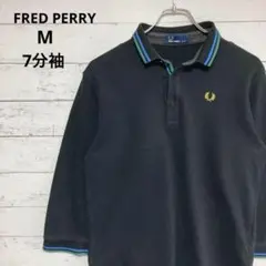 《人気》FRED PERRY☆フレッドペリー☆M☆ポロシャツ☆7分袖☆月桂樹刺繍