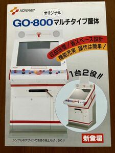 チラシ GO 800 コナミ アーケード 筐体 KONAMI パンフレット カタログ フライヤー