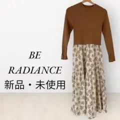 【新品・未使用】BE RADIANCE ニットコンビフラワーワンピース　ブラウン