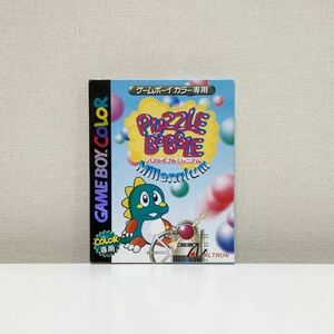 【レア】GB　パズルボブルミレニアム　箱説ハガキ付き　PUZZLE BOBBLE Millennium