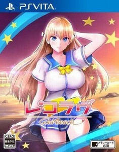 中古PSVITAソフト レコラヴ GoldBeach