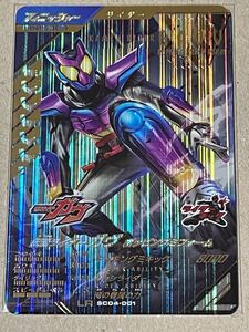 仮面ライダーバトル ガンバレジェンズ シンクロ神話4章 SC04-001 LR 仮面ライダーガヴ ポッピングミフォーム