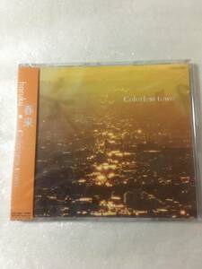  【新品未開封CD】春来 / Colorless town ♪雪［2003.11.19リリース］