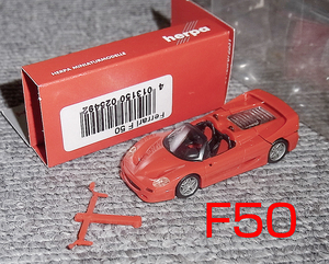 1/87 フェラーリ F50 スパイダー レッド FERRARI HERPA