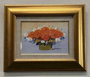 平山講平「オレンジ色の花」　油絵　真作　SMサイズ　1000円〜　A-46