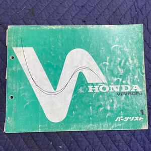 【367】HONDA VF750FD パーツリスト 1版初版 整備書 No.11MB2DJ1