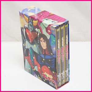 ★UFOロボ グレンダイザー TVシリーズDVD BOX2 6枚組/4～6巻/DISC7～12/永井豪/ダイナミック企画/東映/アニメ/スリーブ付き&0998000056