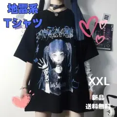 97 プリントTシャツ　地雷系　闇かわ　女の子　半袖　オーバーサイズ　Tシャツ