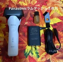 【Panasonic】電動シェーバー ES-LT2B-W