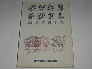 バンド・スコア 氷室京介『OVER SOUL MATRIX』難あり