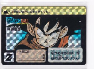 カードダス ドラゴンボール　リメイク90　44　孫悟空