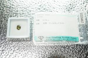 天然 アレキサンドライト ルース 0.758ct 　裸石 ソーティング付　オススメ！！