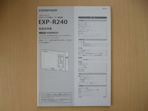 ★4770★ユピテル GPSアンテナ内臓レーダー探知機 EXP-R240 取扱説明書★