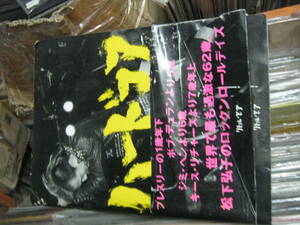 松下弘子 / ハードコア 帯付写真集 GAUZE 鉄アレイ GESHPENST 屍 ピノキオ TRASH CORRUPTED MAD 3 GAIA JURASSIC JADE CASBAH KNUCLEHEAD